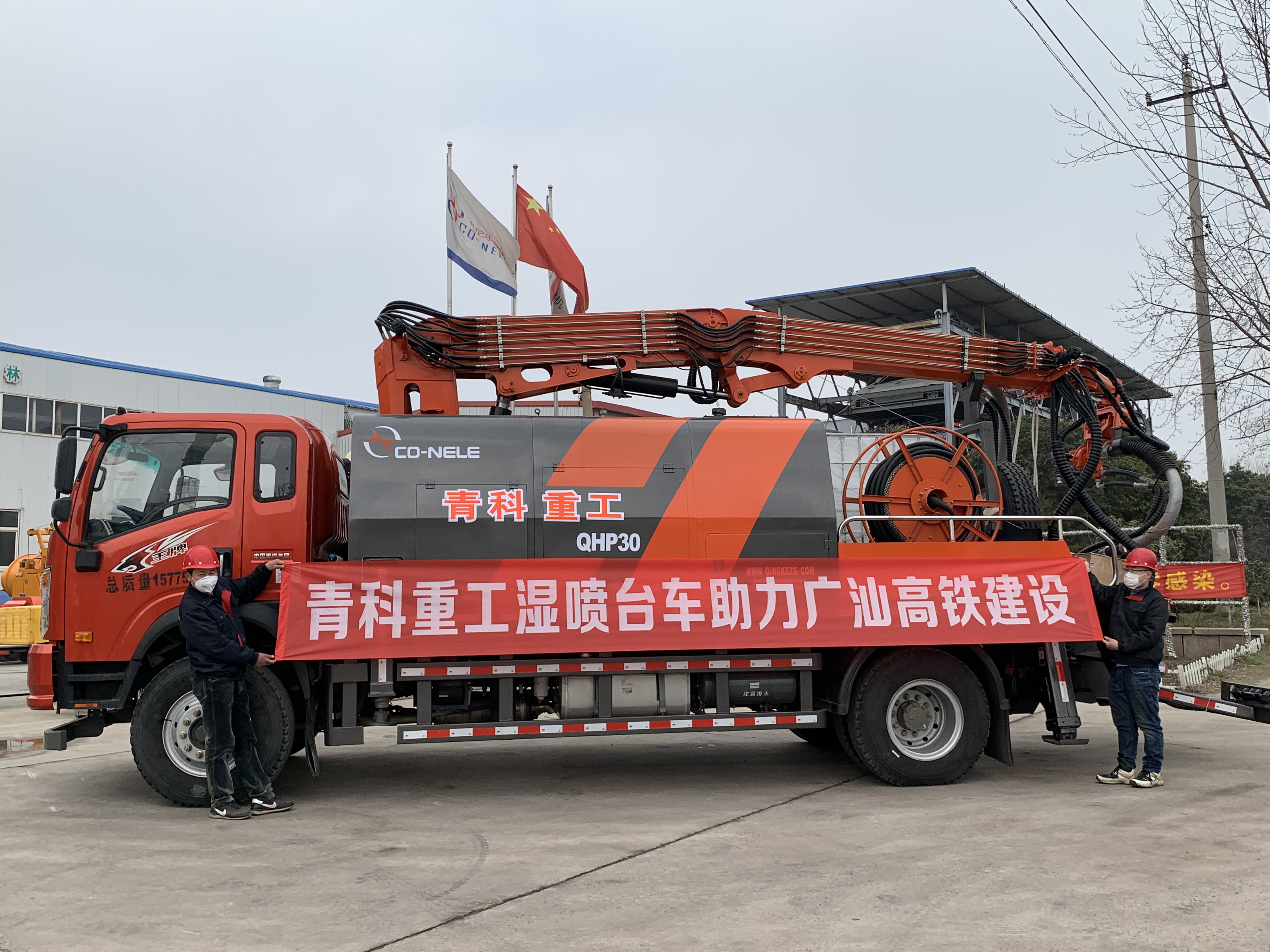 濕噴台車、細石泵、混凝土泵